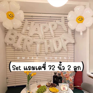 ( ร้านไทยส่งไว ส่งทุกวัน) เซตลูกโป่งวันเกิด ลูกโป่ง happy birthday ป้ายวันเกิด
