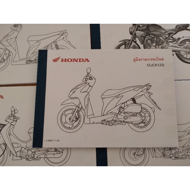 สมุดภาพอะไหล่ HONDA CLICK125I ( ปี 2012 KZRF)
