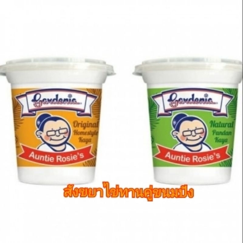 สังขยาไข่และใบเตย(gardenia)ของมาเลทานคู่กับขนมปังขนาด200กรัม