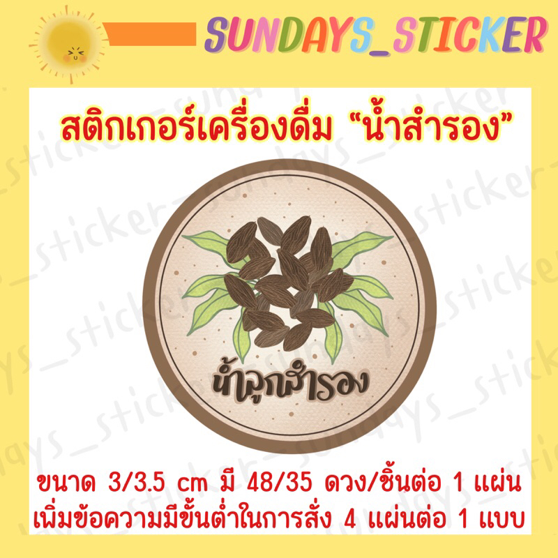 ฉลากสินค้า โลโก้ สติกเกอร์ “น้ำลูกสำรอง” น้ำสำรอง น้ำเพื่อสุขภาพ ไดคัทพร้อมใช้งาน งานออกแบบเอง กันน้ำ