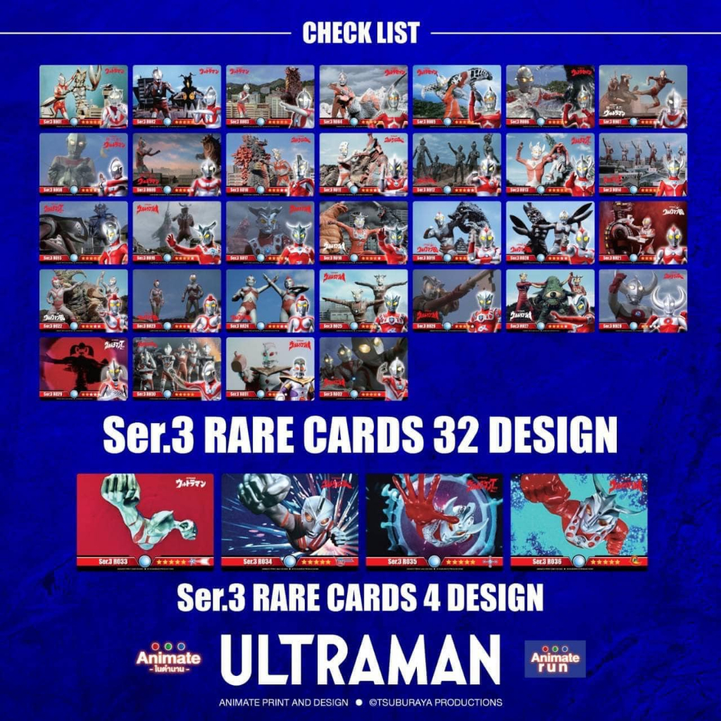 การ์ดอุลตร้าแมน ของ Animate run Ser3 ระดับ R (Rare) No. 01-32