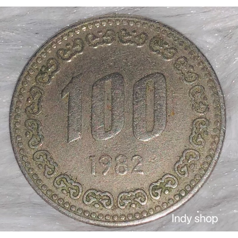 เหรียญที่ระลึก ของสะสม เหรียญหายาก ประเทศเกาหลี