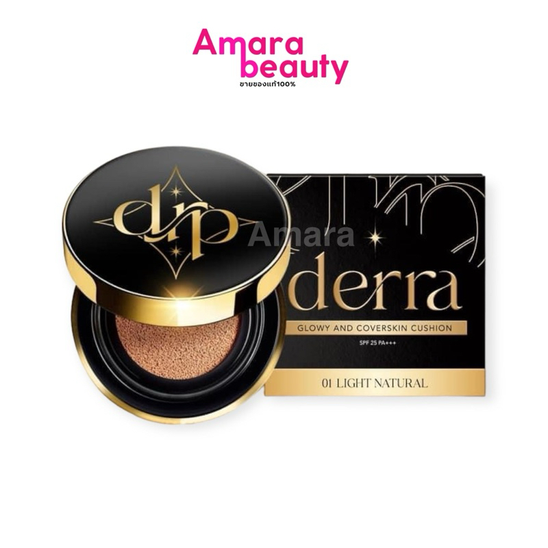 คุชชั่นเดอร์ร่า Spf25pa+++ Derra Glowy And Coverskin Cushion บรรจุ10กรัม