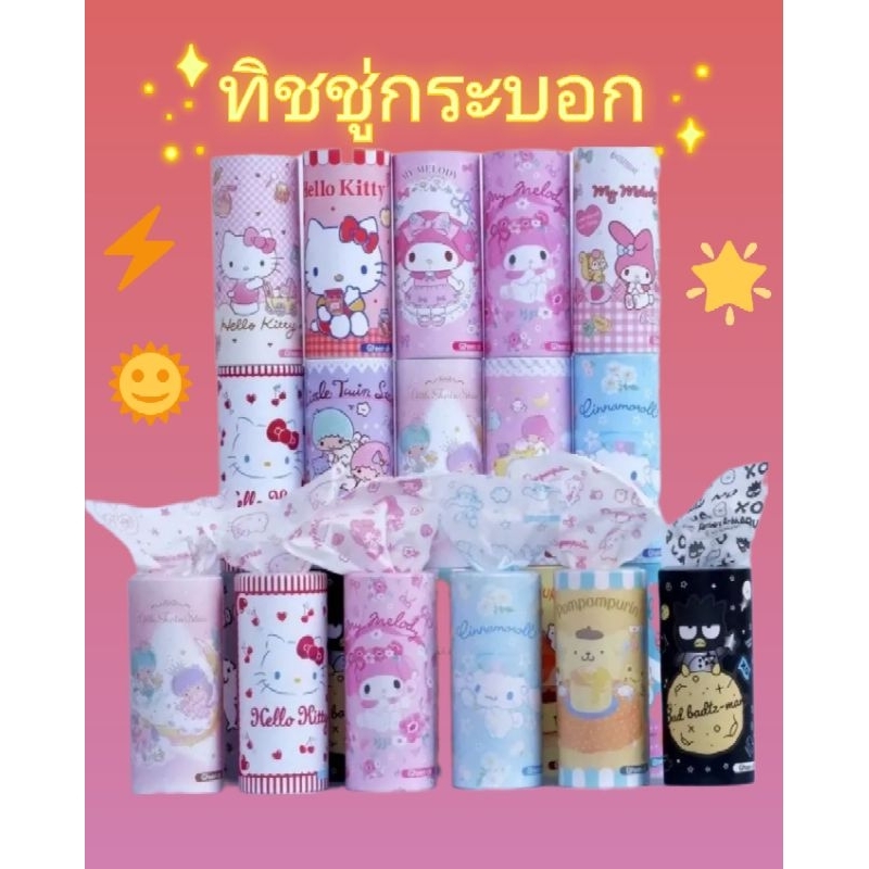 ทิชชู่กระป๋อง พิมพ์ลายการ์ตูน Sanrio ทิชชู่ pop up ยี่ห้อ green air หนา 2 ชั้น กระบอกละ 40 แผ่น ลิขสิทธิ์แท้ Sanrio