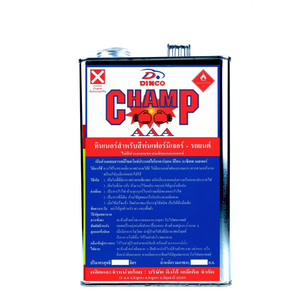 ทินเนอร์สำหรับสีพ่นเฟอร์นิเจอร์ สีรถยนต์ ไม่มีส่วนผสมของแอลกอฮอล์ ขนาด แกลลอน ทินเนอร์อย่างดี ทินเนอร์ผสมสี