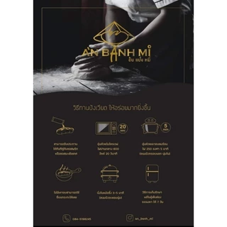 ขนมปังเวียดนาม ชิ้นเล็ก 8 ชิ้น ใช้เนยในแท้ปราศจากไขมันทรานส์
