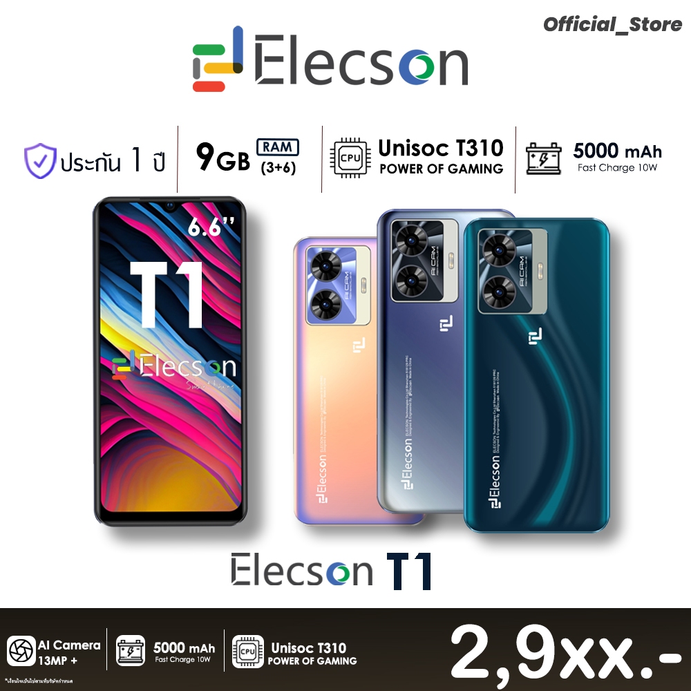 (RAM9) Elecson T1 + RAM9 (3+6) /CPU Unisoc T310 / ROM 32 GB โทรศัพท์มือถือ แบตใหญ่ เล่นเกมสนุก รับปร
