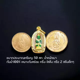 ท้าวเวสสุวรรณ จี้ท้าวเวสสุวรรณ พระทองหุ้ม เสริมเงินทอง โชคลาภ เสริมดวง ปลุกเสก💯คาถาบูชาใส่สร้อยทอง สร้อยพระ