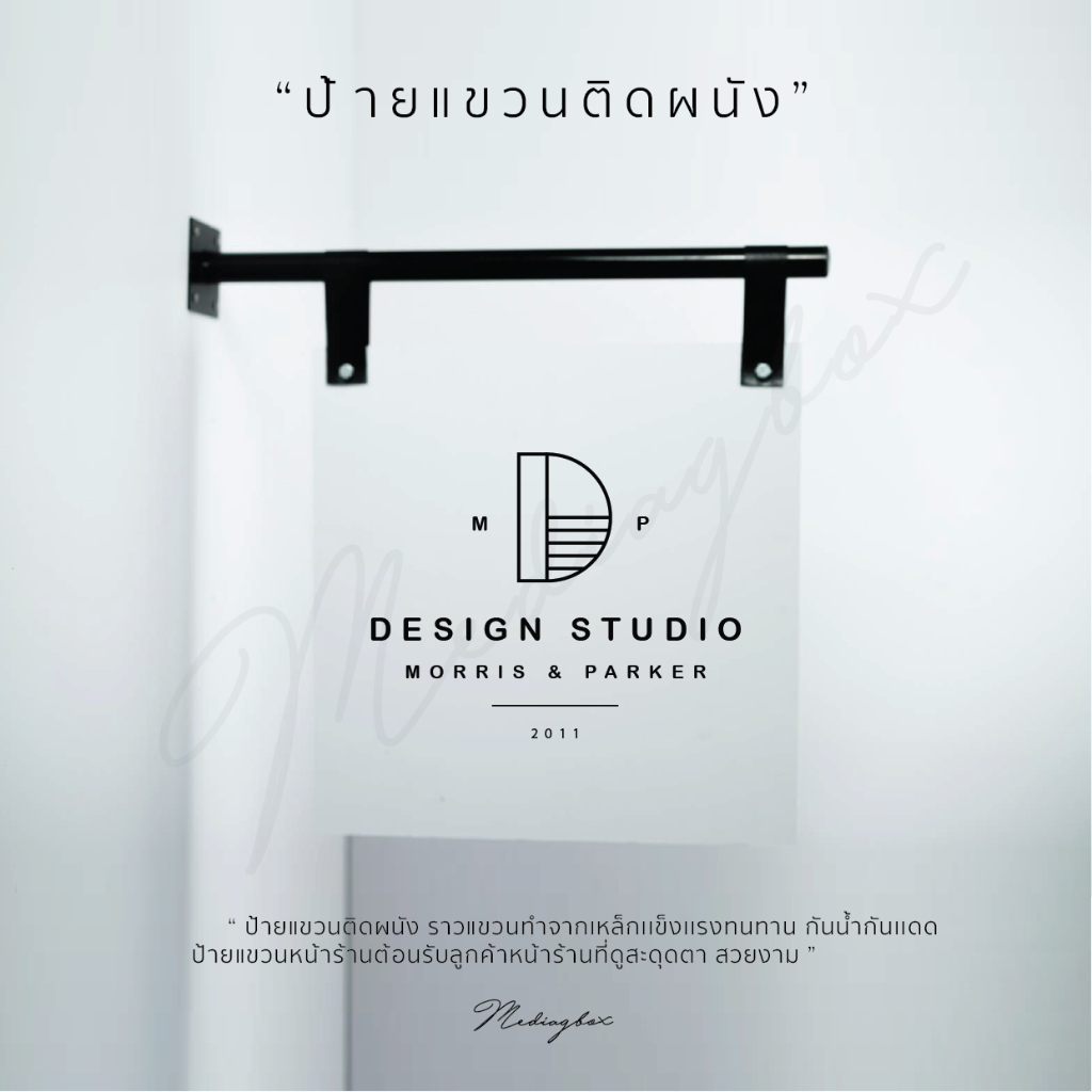 ป้ายติดผนัง ป้ายหน้าร้าน ใส่โลโก้ ออกแบบฟรี