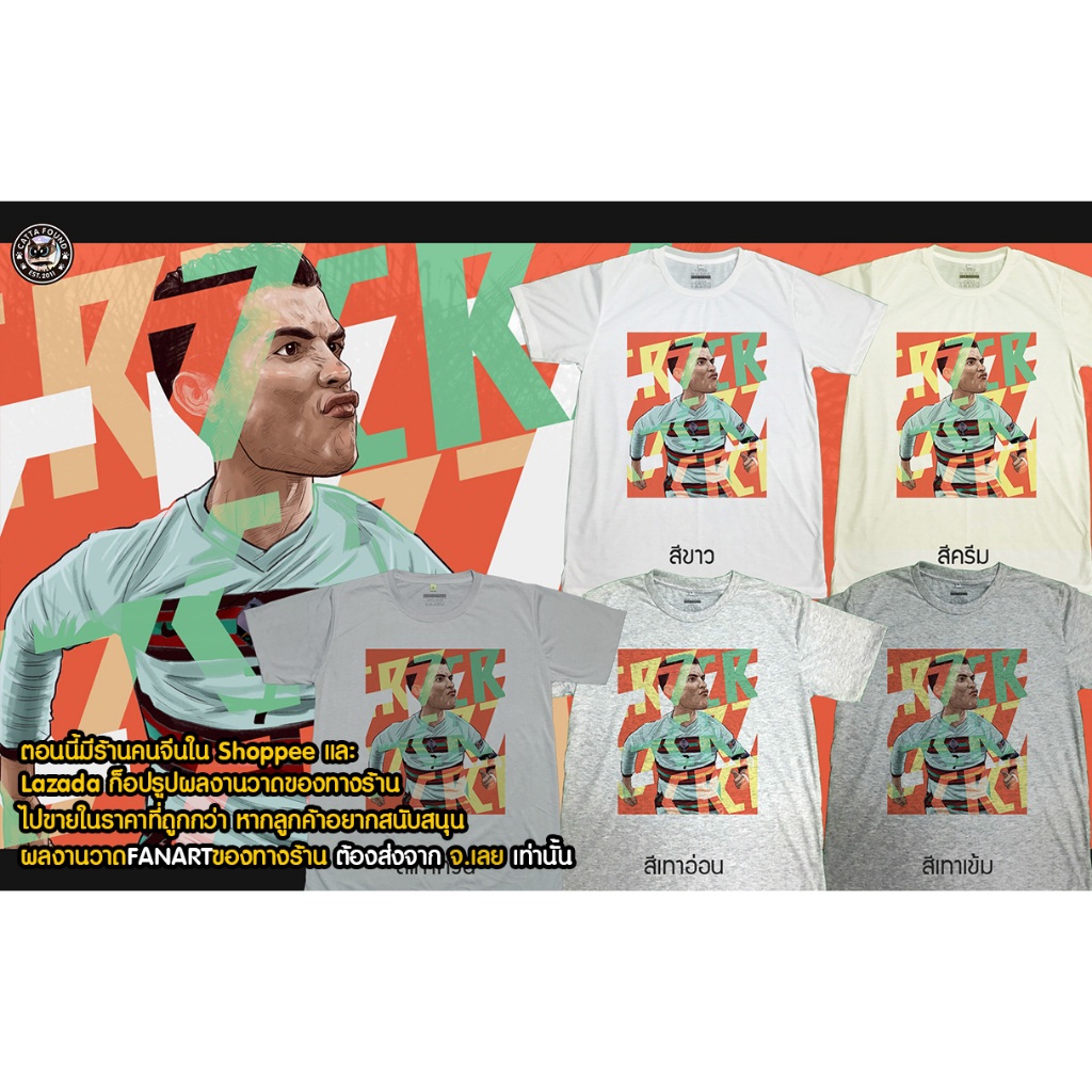 เสื้อยืดลายการ์ตูน CR7(cristiano ronaldo) EURO