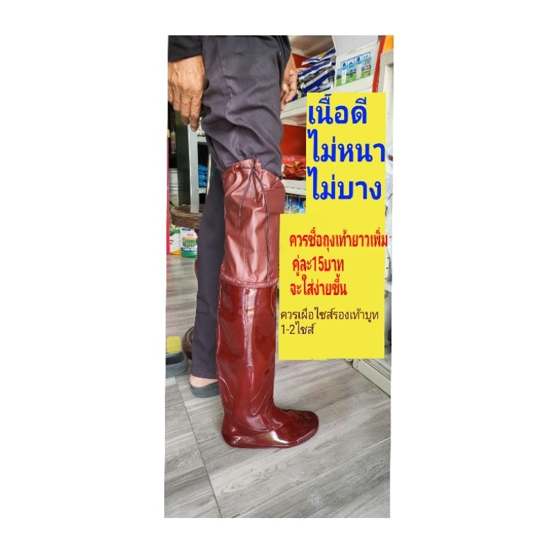 รองเท้าบูทยางสีน้ำตาล