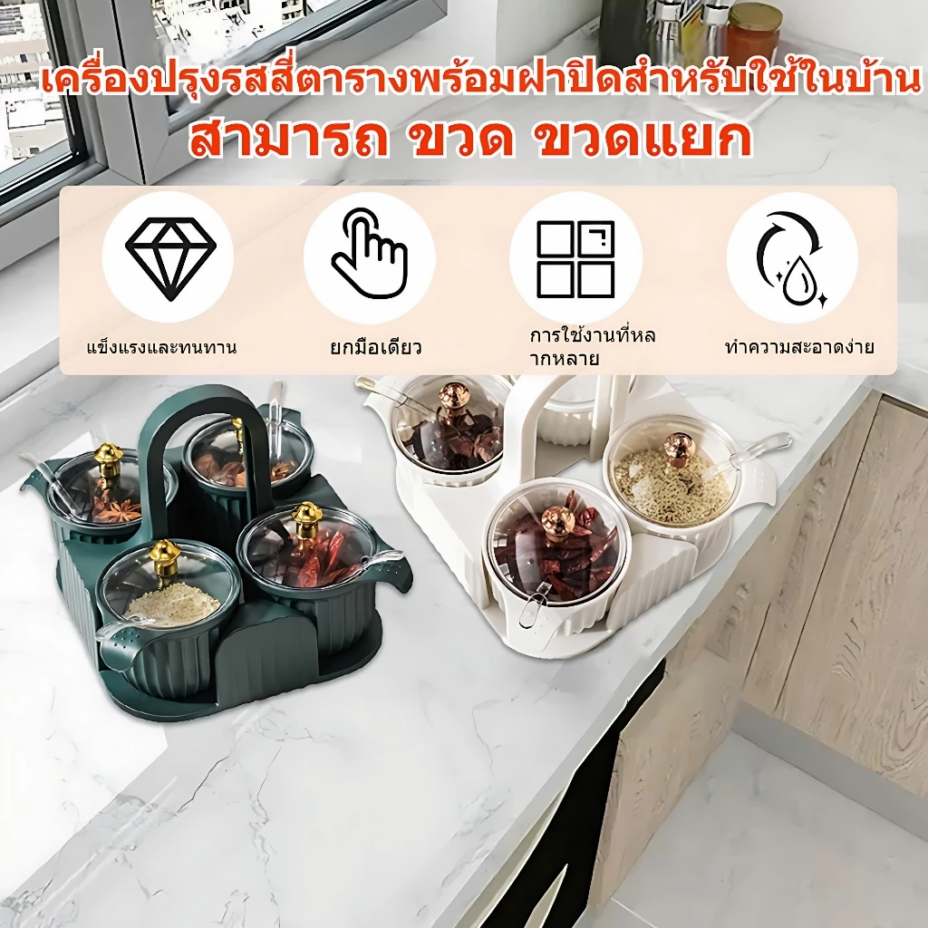 ขวดใส่เครื่องปรุง 4ขวด 4ช้อน ขวดพลาสติกกลม แบบพกพา ชุดเครื่องปรุง