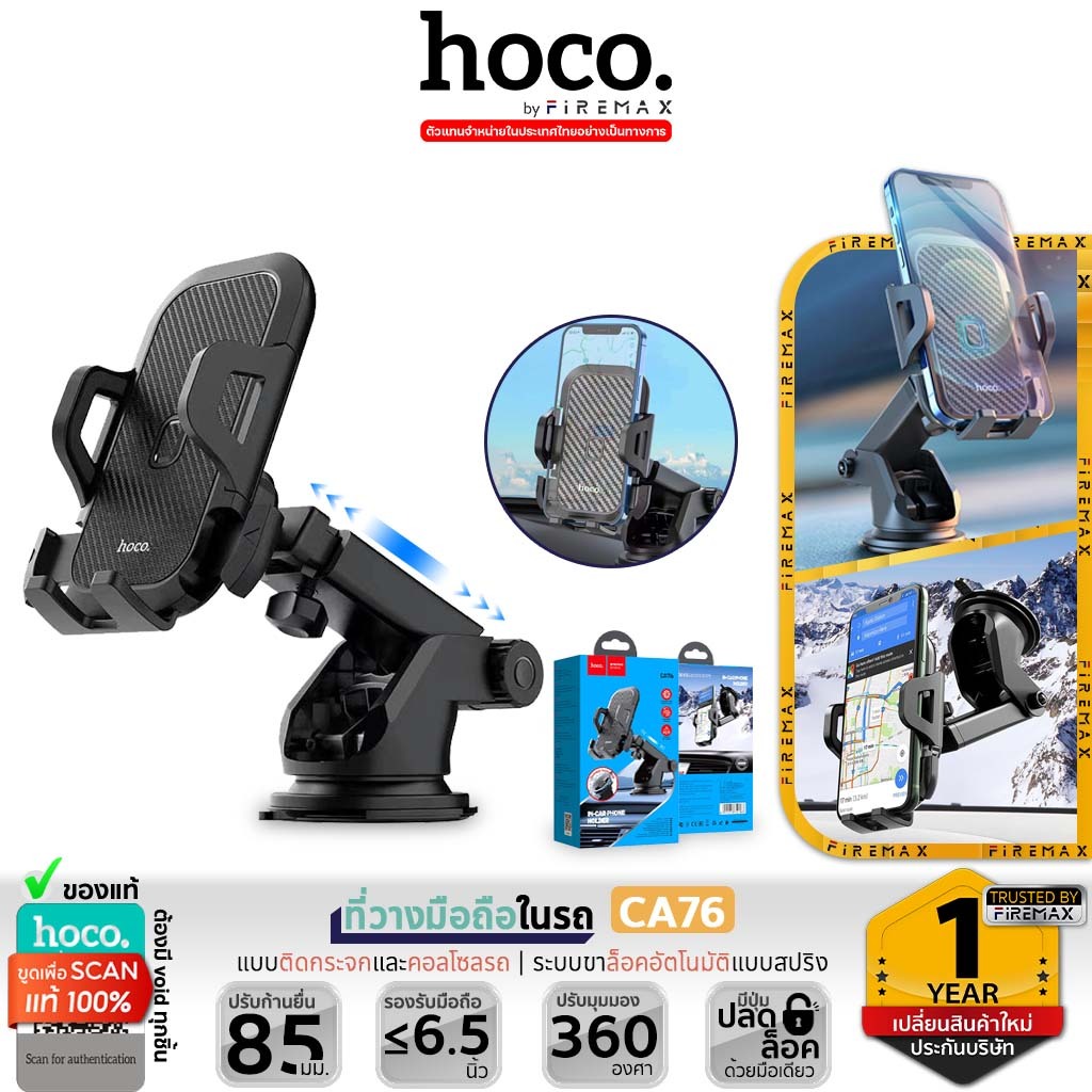HOCO CA76 ที่วางมือถือในรถ ติดกระจก / คอนโซลรถ หมุนได้ 360 องศา ที่ยึดมือถือ Carholder dashboard hc4