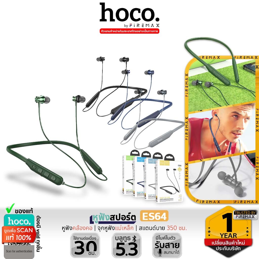 ✅ HOCO ES64 หูฟังสปอร์ต หูฟังคล้องคอ มีจุกแม่เหล็ก กันหล่น BT 5.3 แบตทน ใช้ได้นานกว่า 30 ชม. หูฟังบลูทูธ หูฟัง hc3