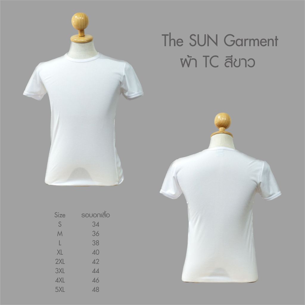 เสื้อซับในทหารคอกลม ผ้าTC