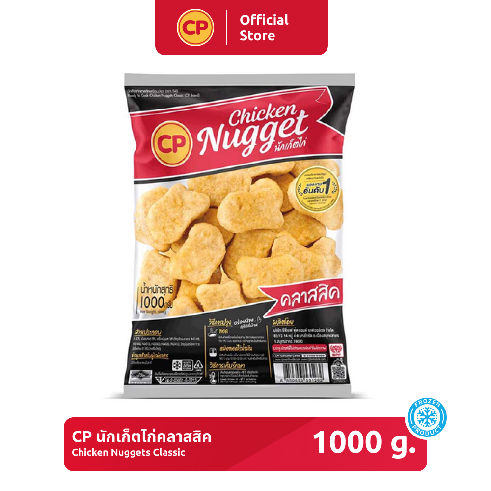 นักเก็ตไก่คลาสสิค CP ขนาด 1000 กรัม [แช่แข็ง]