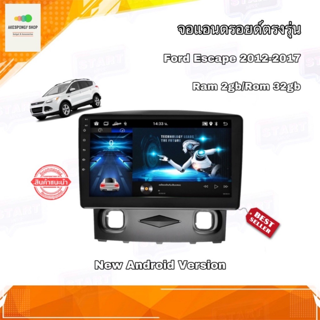 จอแอนดรอยด์ ตรงรุ่น Ford Escape 2012-2017 Ram 2gb/Rom 32gb Nerw Android Version จอ IPS ขนาด 9" อุปกร