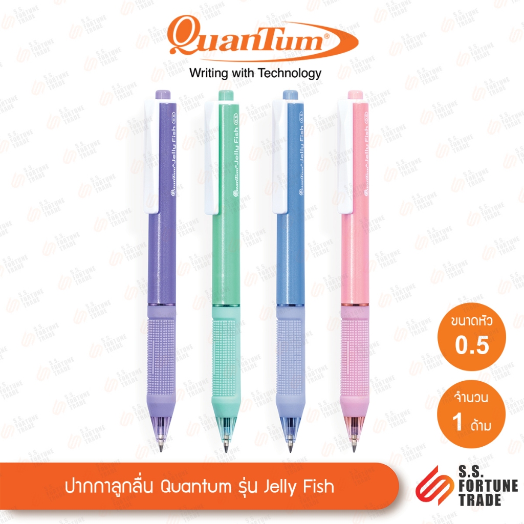 ปากกาลูกลื่น Quantum รุ่น Jelly Fish
