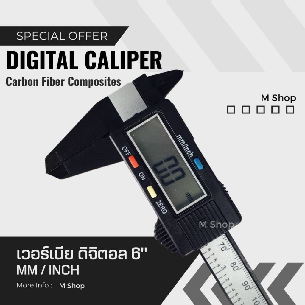 เวอร์เนียดิจิตอล เวอร์เนียคาลิปเปอร์ Vernier Deigital  6"