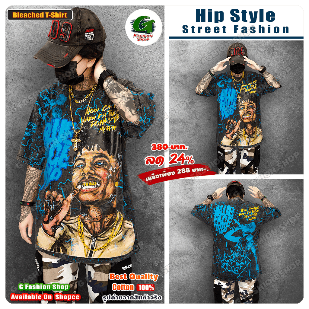 เสื้อยืดลุคส์เท่ๆ 𝐁𝐥𝐮𝐞𝐅𝐚𝐜𝐞 สตรีทแร็ป โอเวอร์ไซส์ สไตล์วินเทจ แบบฮิปๆ ผ้าฟอกสี (TSF-1610233)