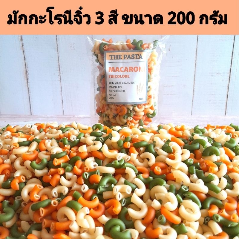 #พาสต้าเด็ก #พาสต้าเพื่อสุขภาพ #อาหารเสริมพัฒนาการ #อาหารเด็ก #พาสต้าแมคคาโรนี