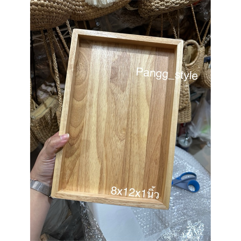 ถาดไม้ ถาดเสิร์ฟอาหารมีขอบ 8x12x1นิ้ว