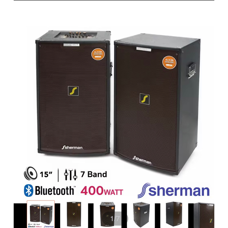 Sherman SB603 ชถดลำโพงขยายกลางแจ้ง ขนาด 15 นิ้ว