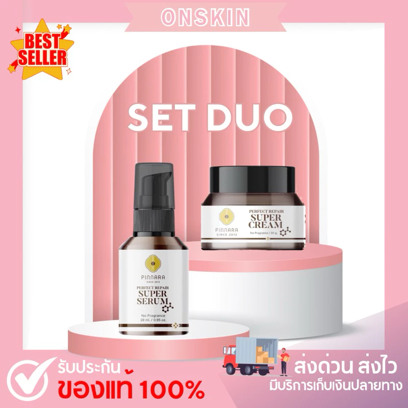 (พร้อมส่ง แถมสบู่ ‼️) Pinnara super serum & cream (แถมสบู่เมื่อซื้อซุปเปอร์ครีมหรือซุปเปอร์เซรั่ม 2 ชิ้นขึ้นไป)
