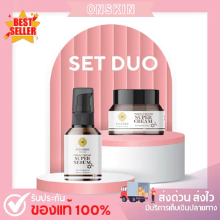 (พร้อมส่ง แถมสบู่ ‼️) Pinnara super serum & cream (แถมสบู่เมื่อซื้อซุปเปอร์ครีมหรือซุปเปอร์เซรั่ม 2 ชิ้นขึ้นไป)