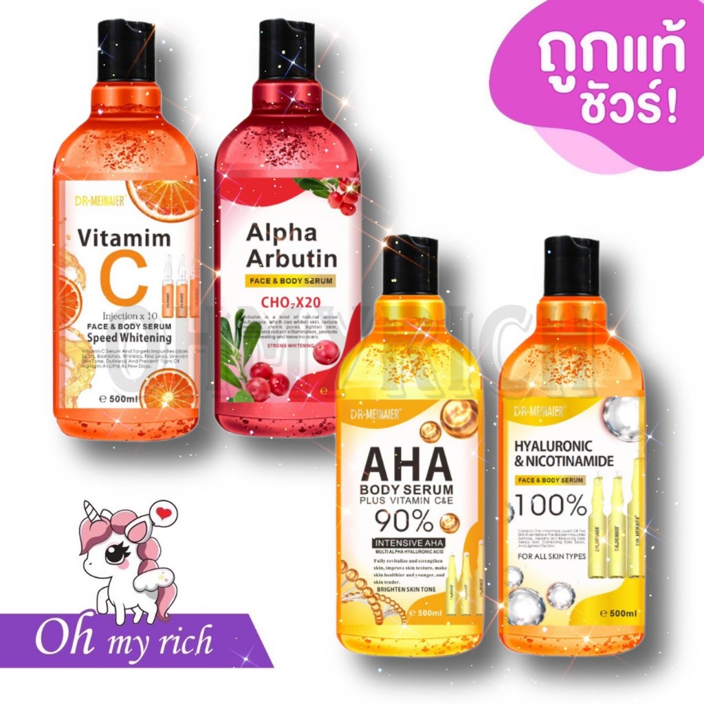 --Dr.meinaier-- ของแท้ 100% มีทั้งหมด 4 สูตร-- AHA90% บอดี้โซลูชั่น ไวเหมือนฉีด --