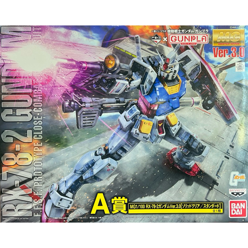 Mg 1/100 RX-78-2 Gundam Ver 3.0 [Solid Clear/Standard] Ichiban Kuji Prize A Bandai