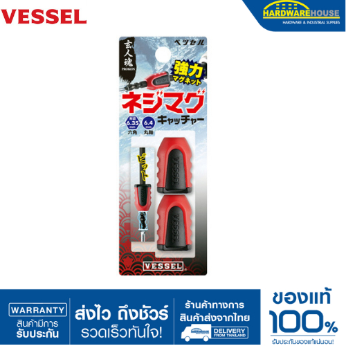VESSELหัวต่อเพิ่มแม่เหล็ก 2ชิ้น 486575