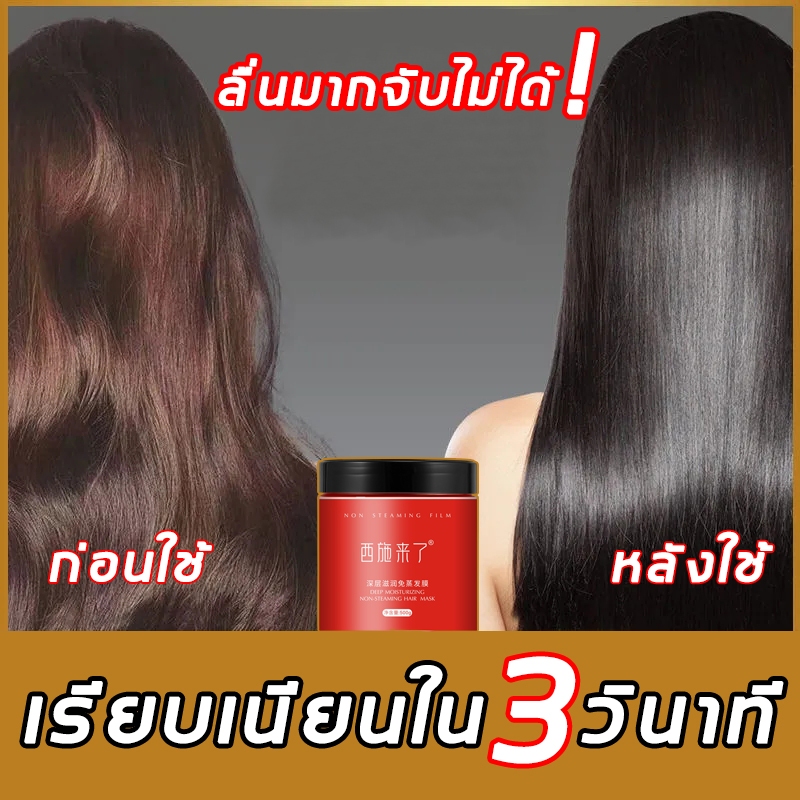 🔥EELOHE เคราตินผมตรง เคราตินสด เคราตินบำรุงผม เคราตินสดผมตรง ครีมหมักผมเคราติน ครีมบำรุงผม ทรีทเมนบำ