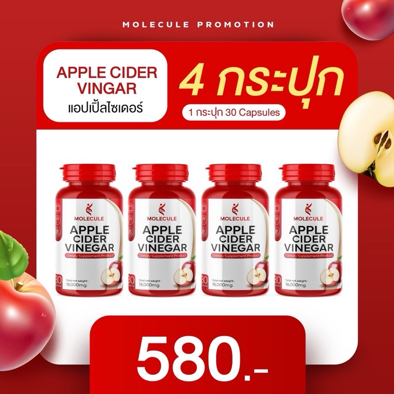 2แถม2⚡️APPLE CIDER VINEGAR แอปเปิ้ลไซเดอร์ 4 กระปุก แบบเม็ดทานง่าย มีประโยชน์ต่อร่างกาย