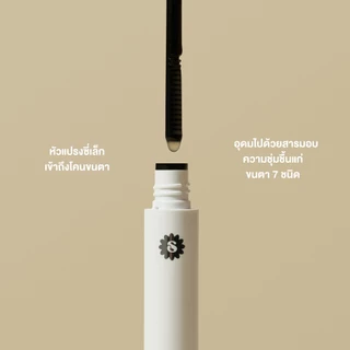 SUPERMOM Mascara Remover (5g.) ซุปเปอร์มัม มาสคาร่า รีมูฟเวอร์