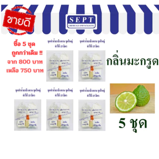 ชุดทำน้ำยาล้างจานชุดใหญ่ ชุดสุดคุ้ม สูตรทำได้ 75 ลิตร ประหยัดอีก 50฿❗️❗️สามารถสั่งได้ครั้งละ 1คำสั่งซื้อ