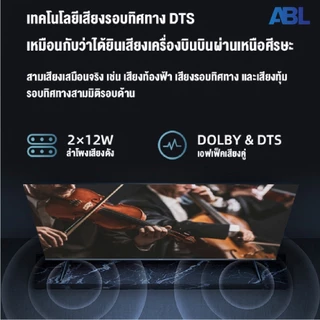 ABL TV Digital TV 24 นิ้ว รุ่น 24DVX โทรทัศน์ LED TV / HD ดิจิตอลทีวี ใช้งานทนทาน ภาพคมชัด