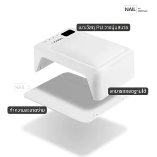 เครื่องอบเล็บเจล 72 วัตต์ SNRQI T8 ใช้สำหรับอบสีเจล มีเบาะในตัว ถอดฐานได้