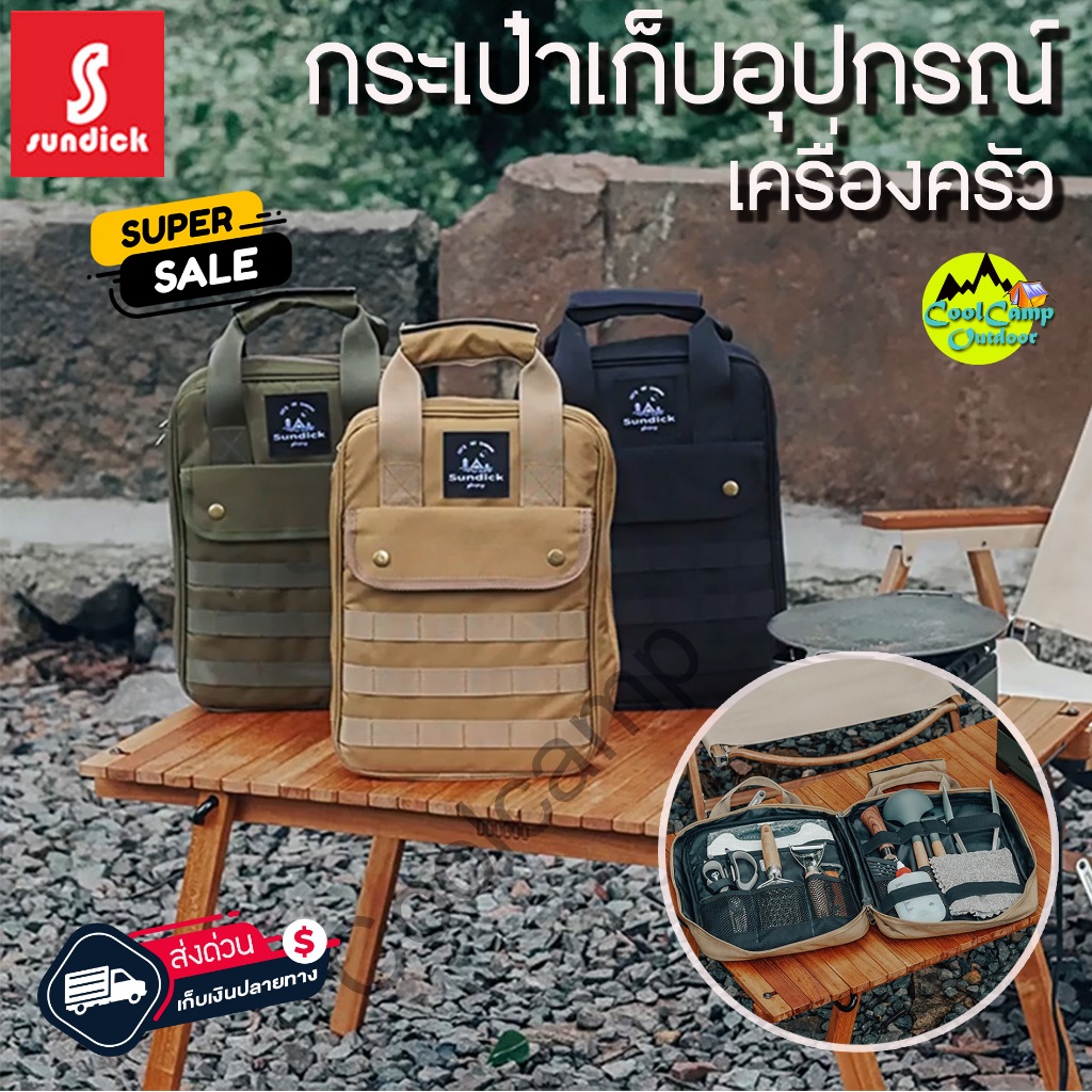 กระเป๋าจัดเก็บอุปกรณ์เครื่องครัว Sundick ผ้า 600D Oxford ช่วยให้การจัดเก็บเป็นเรื่องง่าย สินค้าส่งจากไทย (S-8)