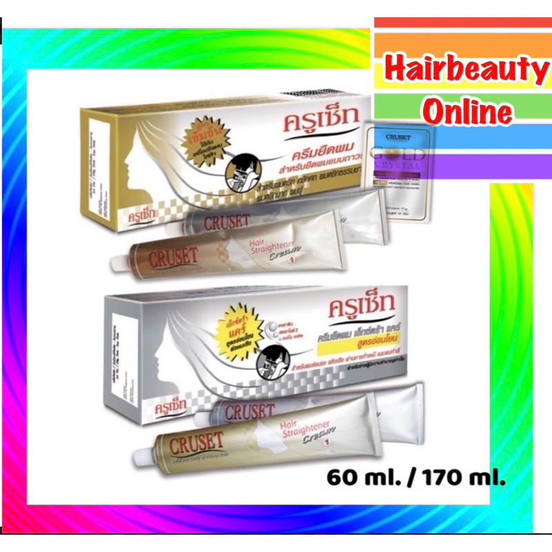 #ครูเซ็ท #ครีมยืดผมถาวร #สูตรเข้มข้น/ #เอ๊กตร้าแคร์ 170มล. Cruset Hair Straightener Cream