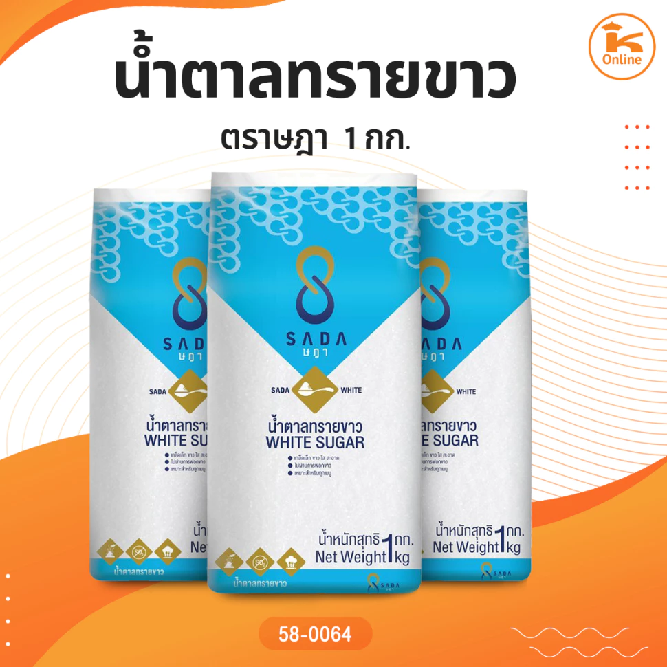 น้ำตาลทรายขาว และน้ำตาลอ้อยธรรมชาติ ตราษฎา 1 กก.