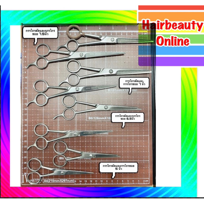 Wing กรรไกรตัดผม ซอยผม  ผลิตสแตนเลส ตัด,ฟัน 5”,6.5”,7”,7.5” นิ้ว hair scissors ซองส้ม