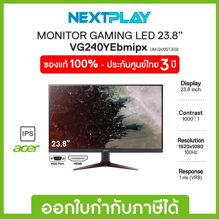 Monitor (จอมอนิเตอร์) ACER Nitro(VG240YEBMIPX) 23.8″ FHD, IPS 100Hz, Freesync, ประกัน 3 ปี