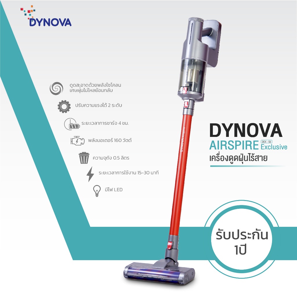 [โค้ด B944R3 ลด 130.-]DYNOVA เครื่องดูดฝุ่นไร้สาย รุ่น Airspire Exclusive 2.0