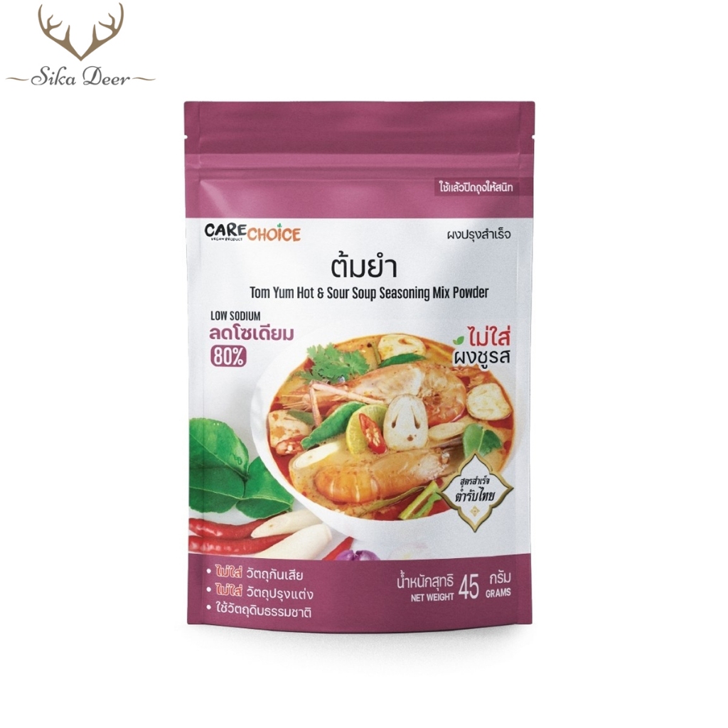 CareChoice แคร์ช้อยส์ ผงปรุงรสคลีน สูตรต้มยำ (Care102) แบบซอง 45g ผงปรุงรส ผงปรุงสำเร็จรูป ผงปรุงรสเพื่อสุขภาพ ลดโซเดียม 80% ไม่มีผงชูรส อร่อยครบรส ไม่ต้องปรุงเพิ่ม Clean Seasoning Powder