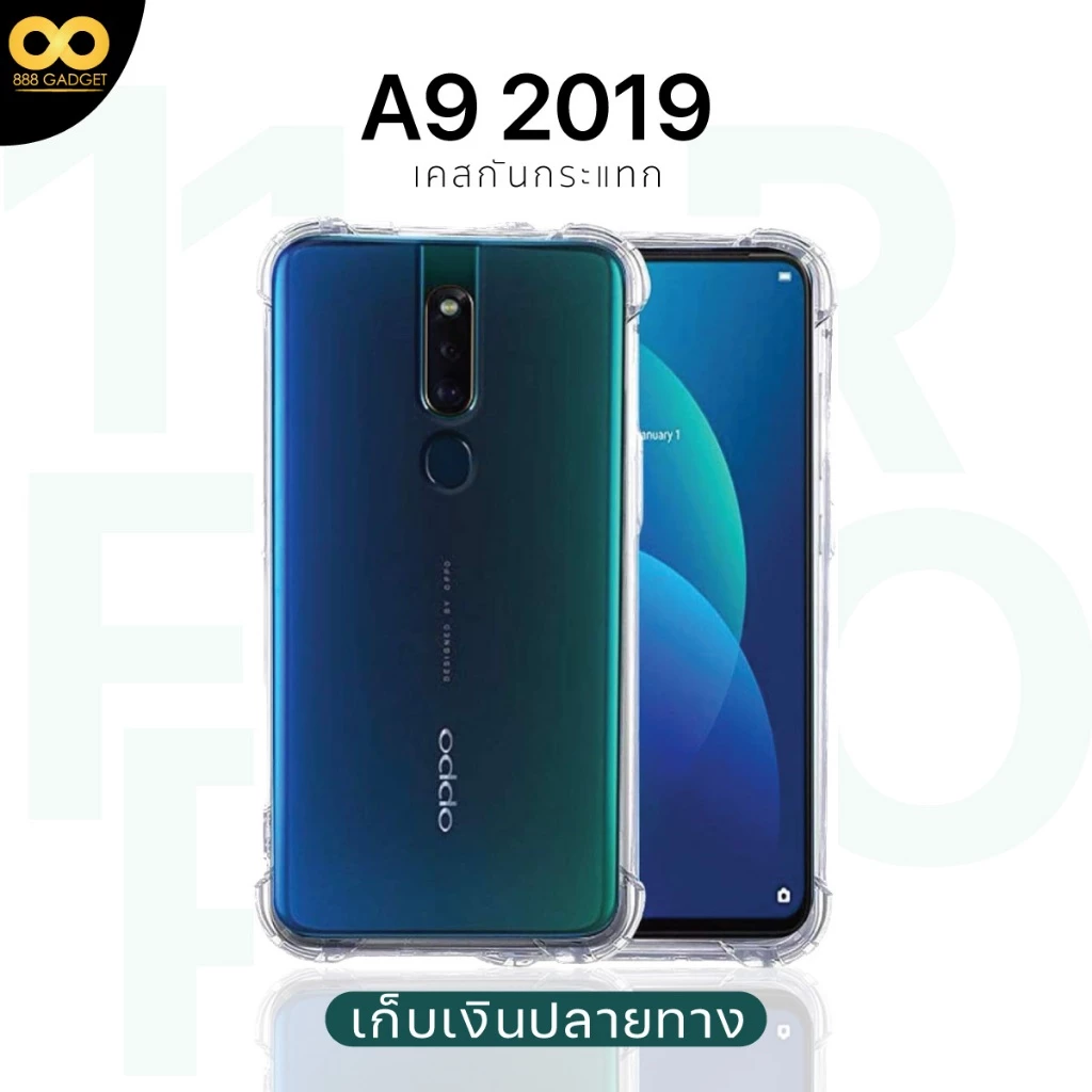 เคสใสกันกระแทก OPPO A9 2019 TPU