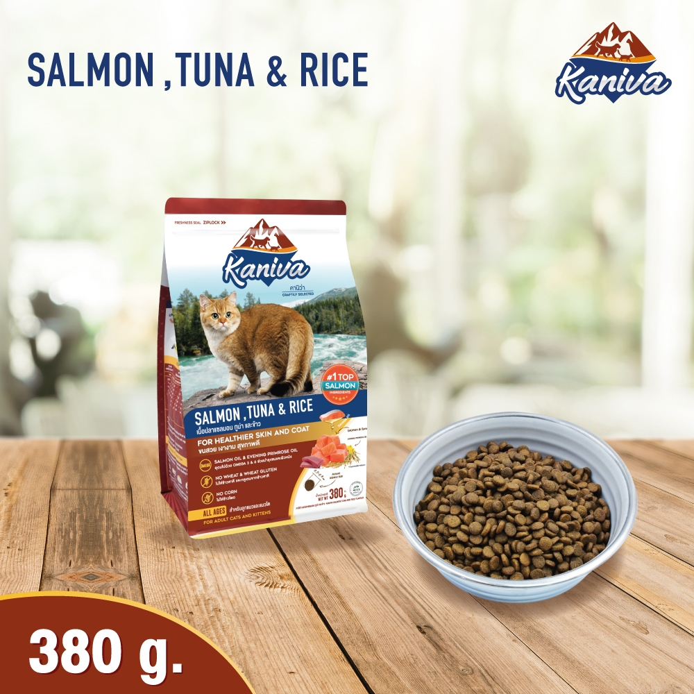 Kaniva (คานิว่า) อาหารแมว สูตรเนื้อปลาแซลมอน ทูน่าและข้าว โซเดียมต่ำ เหมาะสำหรับแมวทุกสายพันธุ์ ขนาด 380 g.