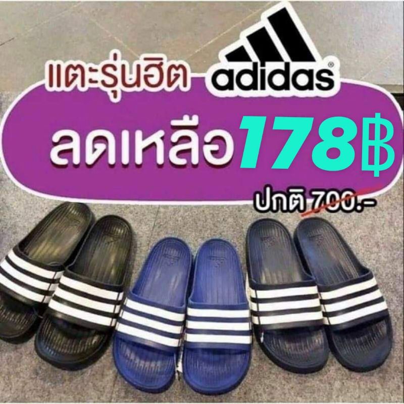 Adidas Duramo Slide รองเท้าแตะ