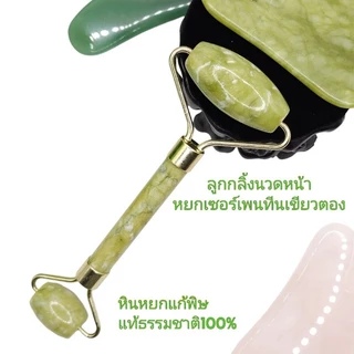 กัวซาหยกเซอร์เพนทีนหยกแก้พิษแท้ธรรมชาติลูกกลิ้งกัวซาGuashaขายส่งกิ๊ฟเซ็ทที่นวดหน้าหัวใจ+ลูกกลิ้ง
