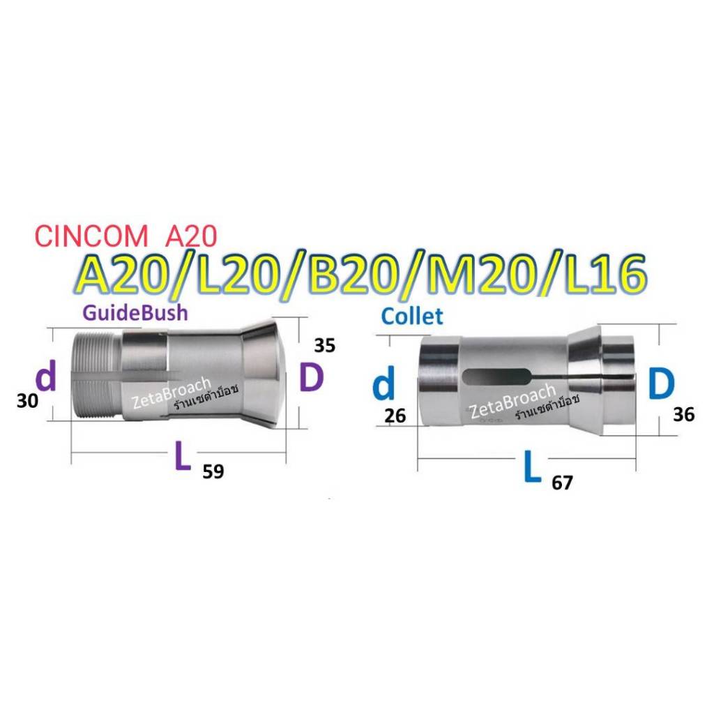 A20 CINCOM  COLLET Carbide  GUIDE BUSH Carbide